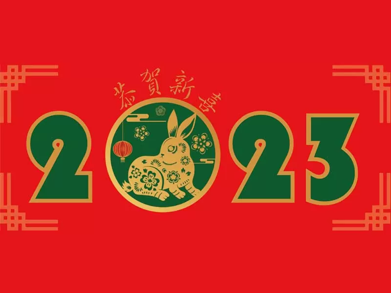 2023春節休假通知(01月20日~01月29日)