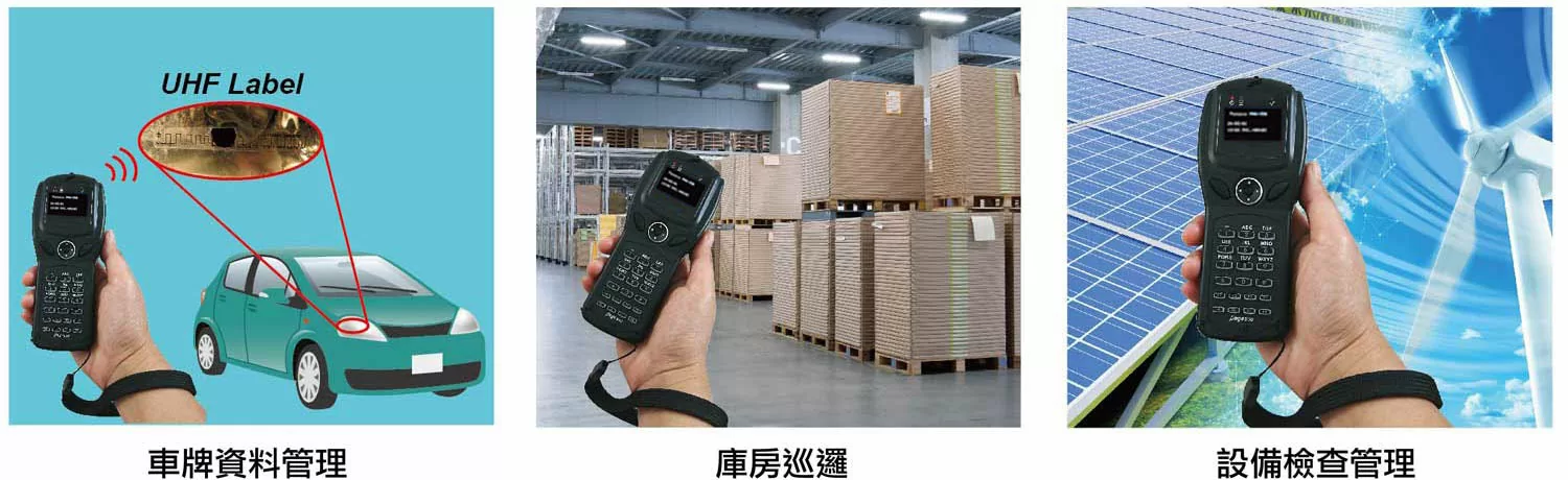 手持式UHF資料收集器(可讀取ETC eTag)