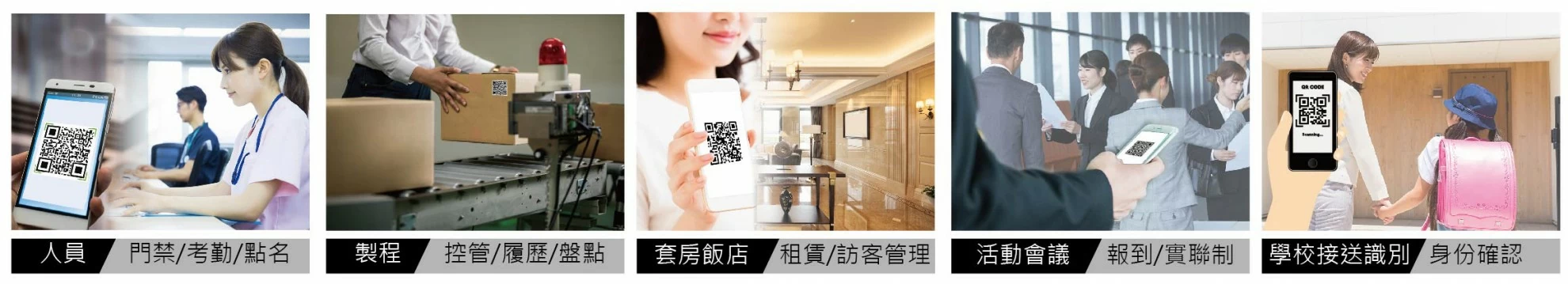 QR Code(Barcode)& RFID門禁考勤樓控感應讀卡機 QR Code(Barcode)& RFID門禁考勤樓控感應讀卡機