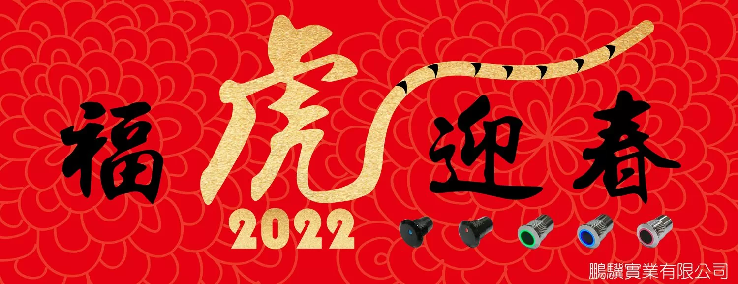 HOLIDAYS NOTICE (2022/01/29 to 2022/02/07)