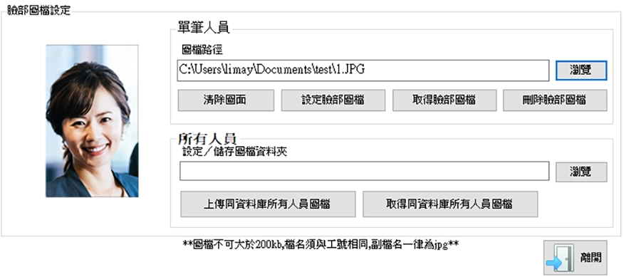 人臉辨識&RFID門禁機 人臉辨識&RFID門禁機