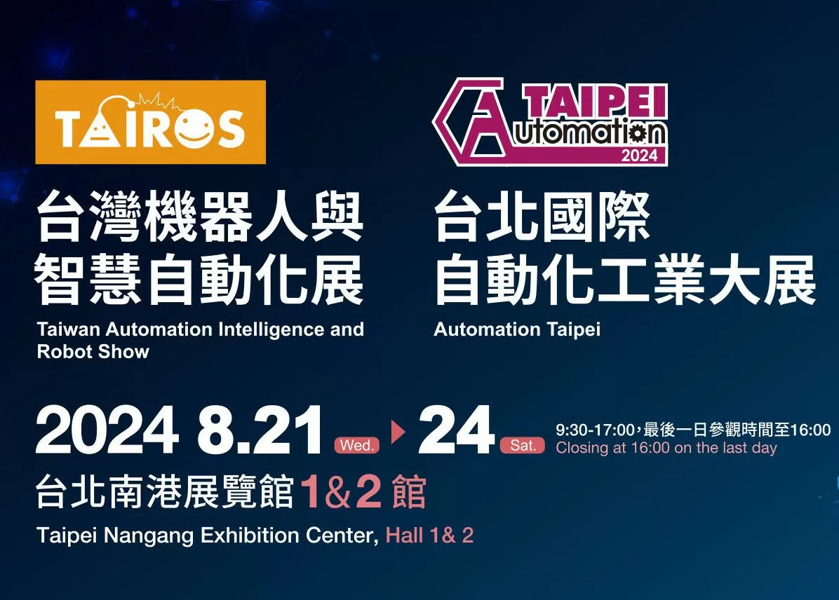 2024 Automation Taipei(08/21~24)