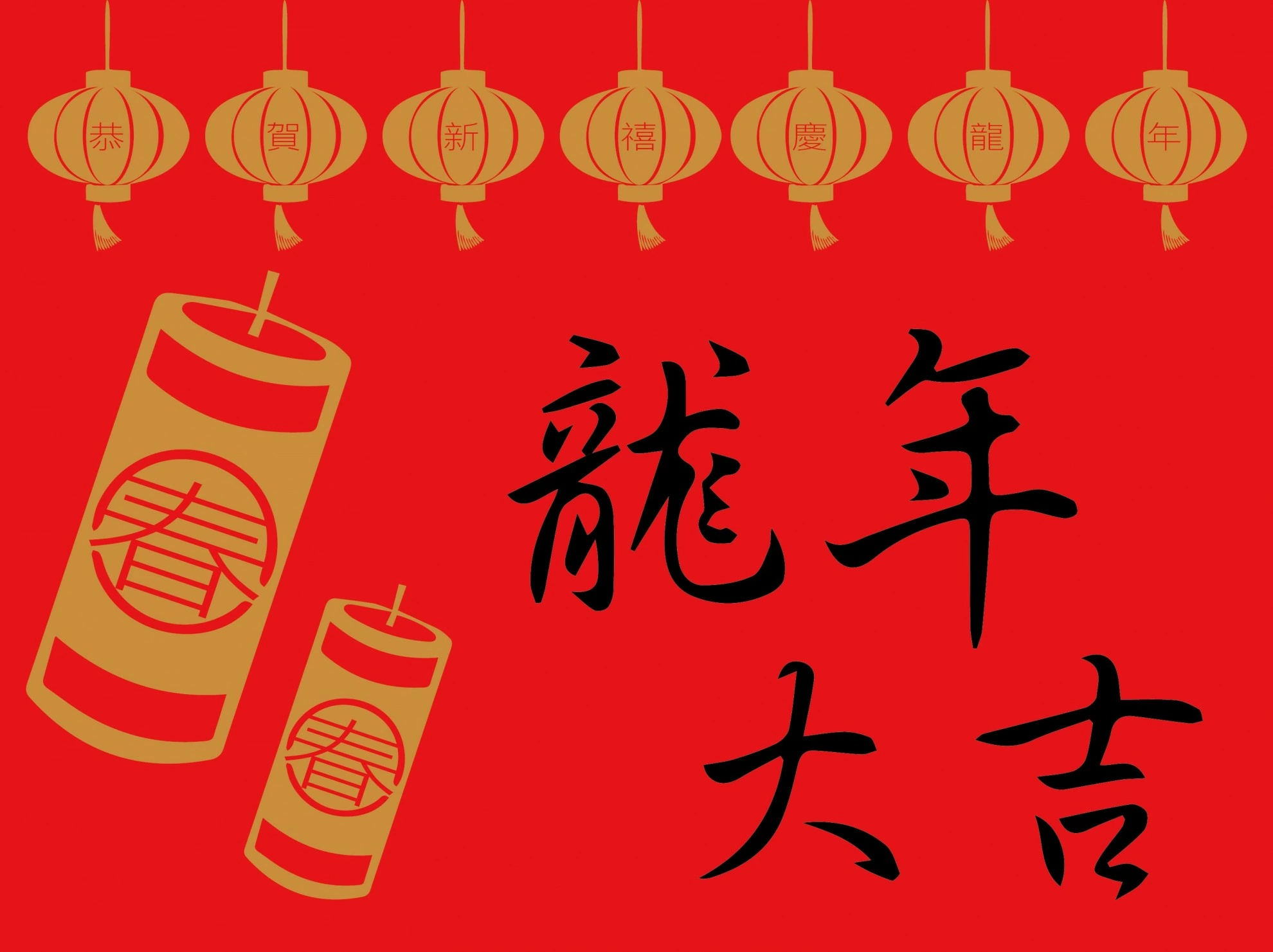 2024春節休假通知(02月08日~02月14日)