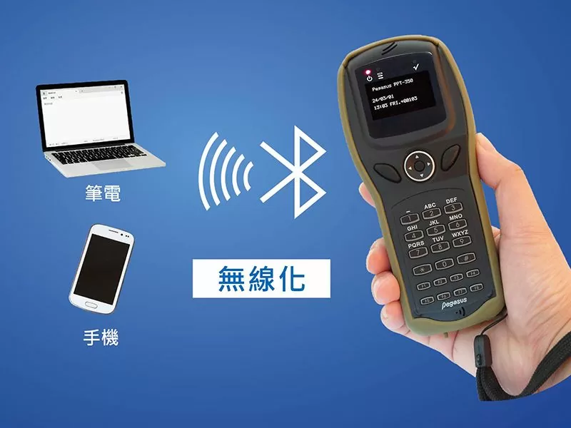RFID藍芽手持式讀卡機(PPT-350)