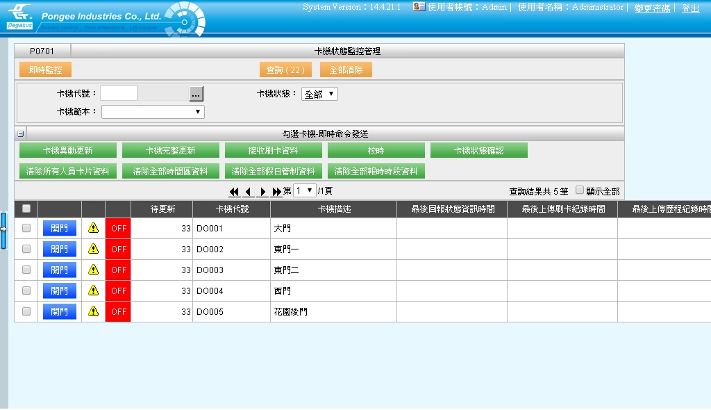 proimages/biometric/configuration-for-PFP-3702VE.jpg /storage/system/software/W1.webp