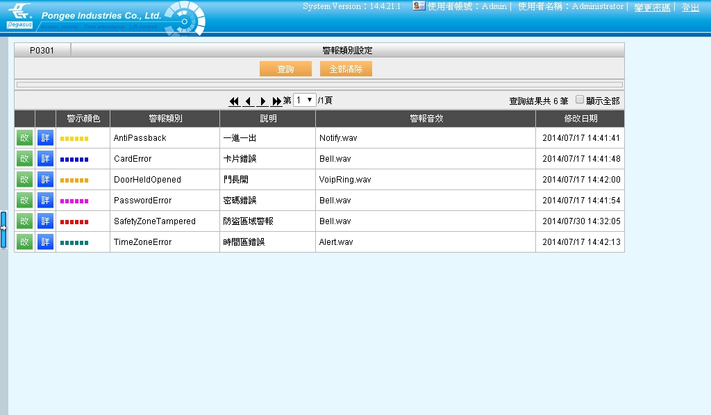proimages/biometric/configuration-for-PFP-3702VE.jpg /storage/system/software/W2.webp