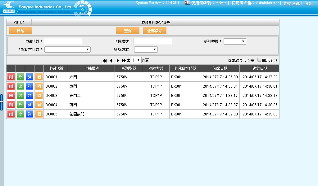 proimages/biometric/configuration-for-PFP-3702VE.jpg /storage/system/software/W3.webp