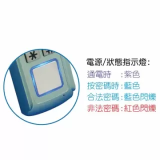 accesskeypadPG-206Kblue_C