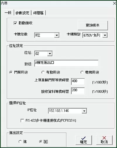 Software-PSK-ADV-T-CtrCars