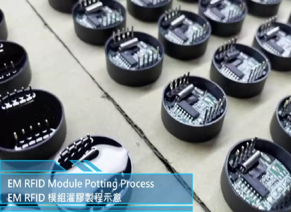 RFID EM 模組灌膠製程示意|嵌入式 RFID 模組 ODM 客製化封裝