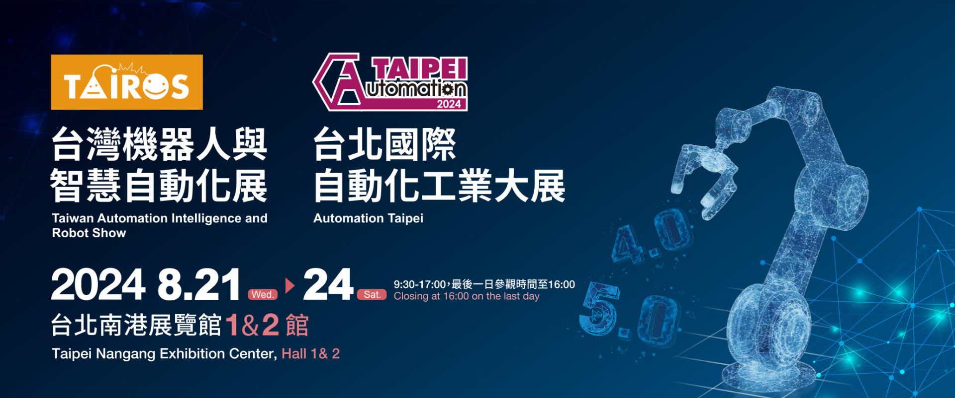 2024-TAIROS-Automation-Taipei
