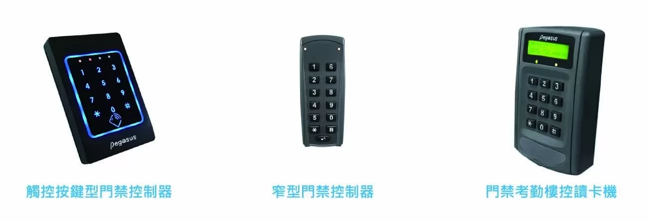 rfid-networked-series-access-controller