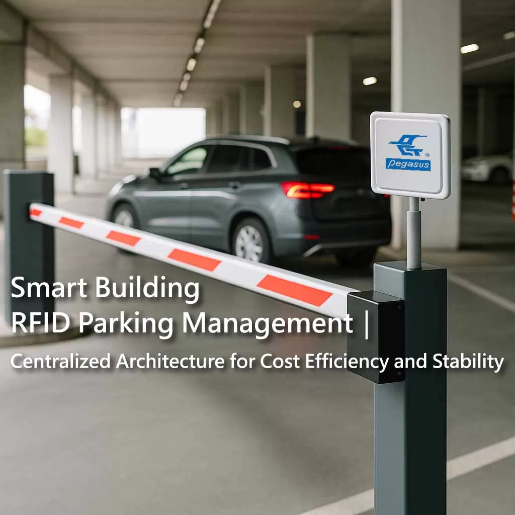 智慧建築 RFID 停車場管理｜集中式架構設計提升效率與降低成本