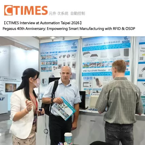 【CTIMES Interview at Automation Taipei 2026】Pegasus Celebrates 40 Years of R&D, Empowering Industrial Smart Manufacturing with High-Spec RFID and OSDP